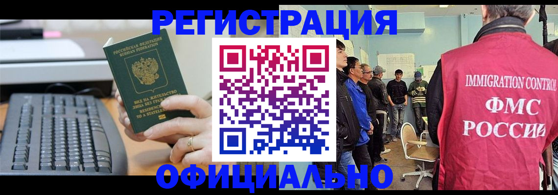 прописка ребенка в Электроуглях